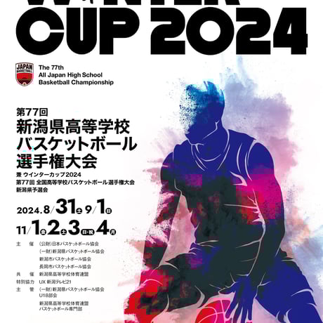非売品⭐︎バスケ　Winter Cup 2022 Champions Tシャツ 非売品⭐︎バスケ Winter Cup 2022 Champions Tシャツ 非売品