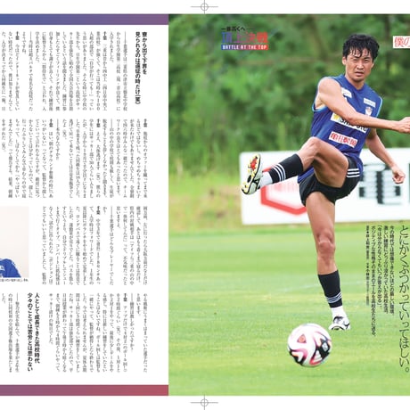 スタンダード新潟＜2024年秋号：高校サッカー特集＞