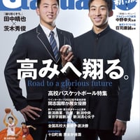 スタンダード新潟＜2022年冬号＞発売予定