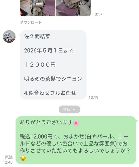 ひとみ様専用 髪飾りオーダー
