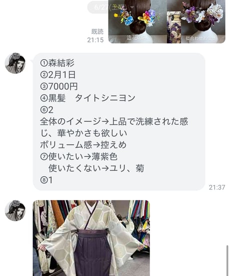 yua様専用 髪飾りオーダー
