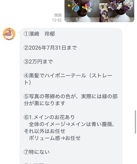Reika様専用 髪飾りオーダー