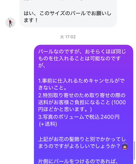 ぴぬ様専用 髪飾りオーダー