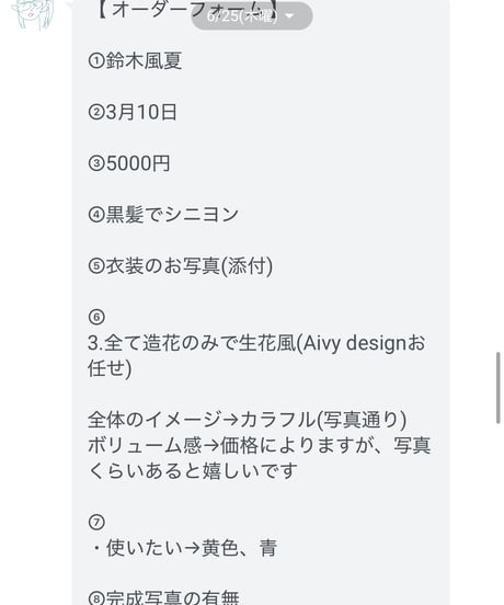 鈴木様専用 髪飾りオーダー