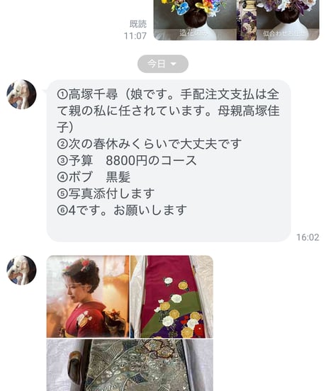 高塚様専用 髪飾りオーダー