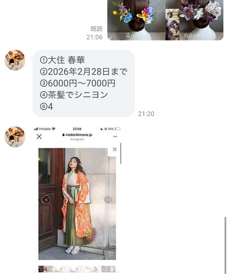 ｵｵｽﾐ 様専用 髪飾りオーダー