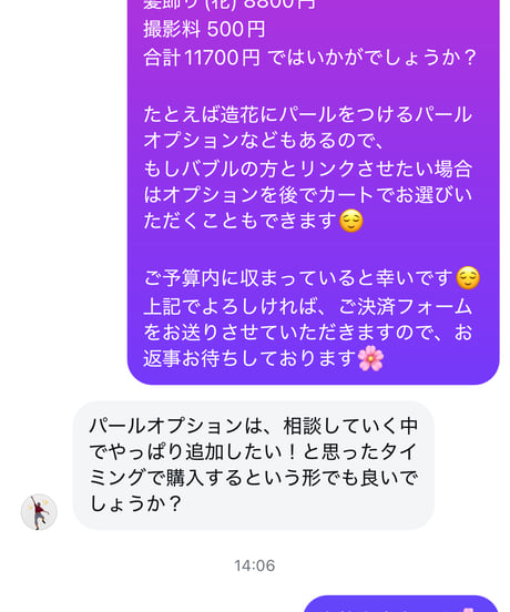 ぴぬ様専用 髪飾りオーダー