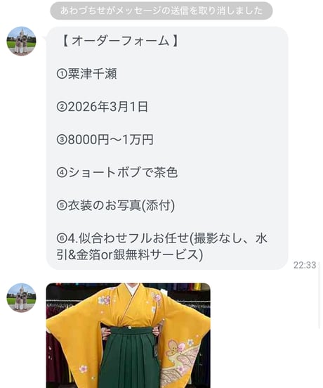 あわづ様専用 髪飾りオーダー