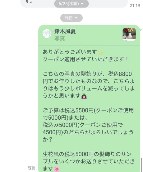 鈴木様専用 髪飾りオーダー