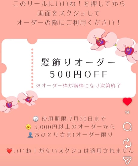 鈴木様専用 髪飾りオーダー