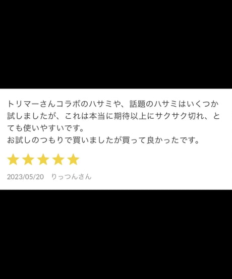 【人気no.1】ブルーベル　跡がつきにくい万能シザー