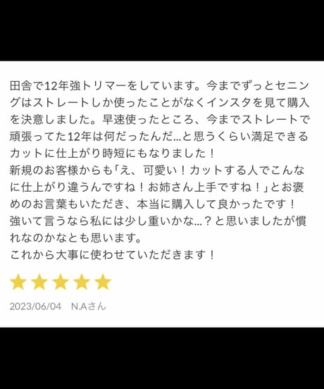 【人気no.1】ブルーベル　跡がつきにくい万能シザー