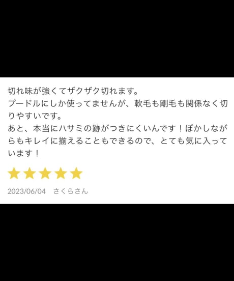 【人気no.1】ブルーベル　跡がつきにくい万能シザー