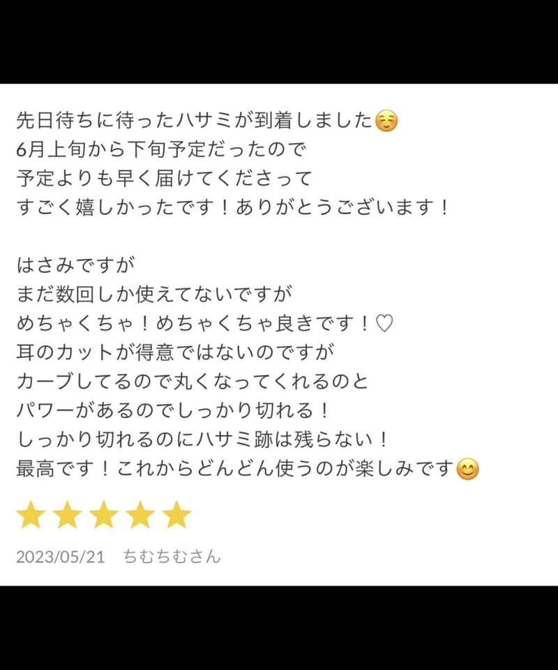 人気no.1】ブルーベル 跡がつきにくい万能シザー | Trimming house Mom