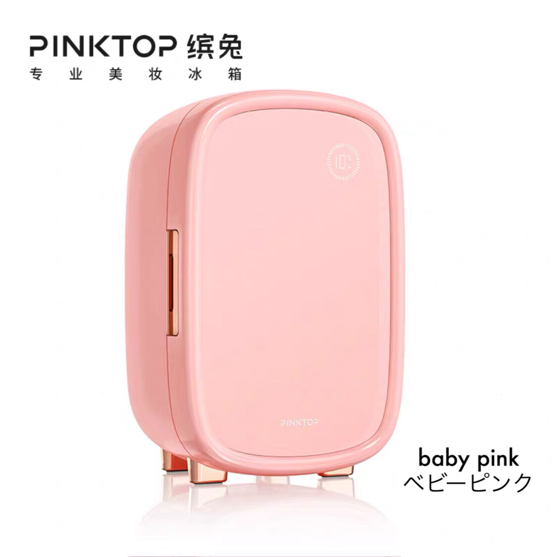 【激レア☆両開きタイプ】PINKTOP コスメ専用の冷蔵庫 ベビーピンク