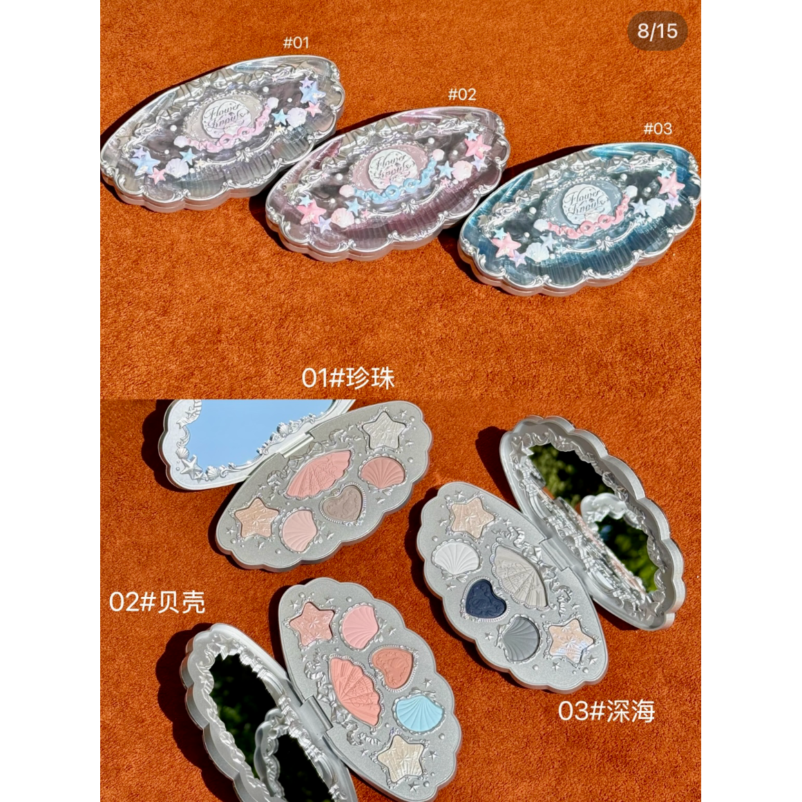 フラワーノーズ シェルズジュエリーシリーズ 中身のコスメフルセット FlowerKnowsフラワーノーズ シェルズジュエル コスメセット Ver.2 | C