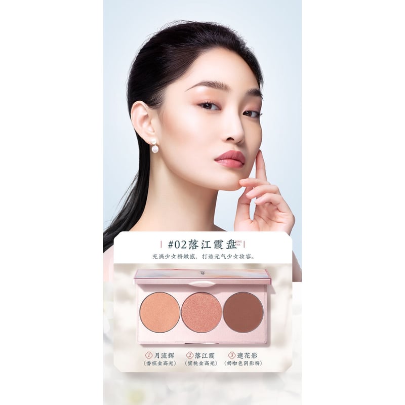 花西子Florasis シェーディングパレット | C♡C ChinaCosme 花西子Florasis シェーディングパレット | C♡C ChinaCosme