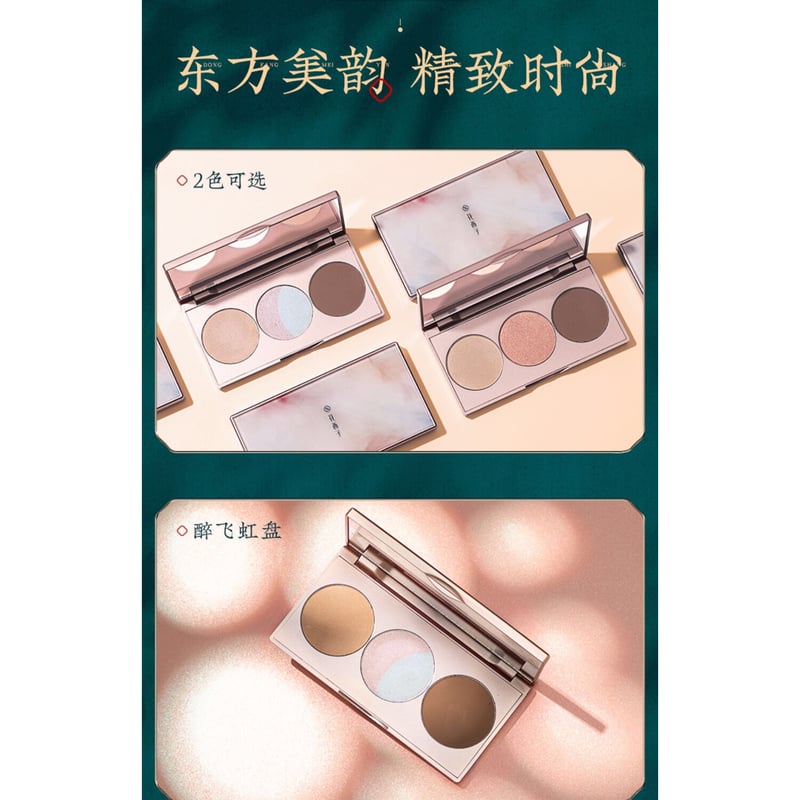 花西子Florasis シェーディングパレット | C♡C ChinaCosme 中国コスメ