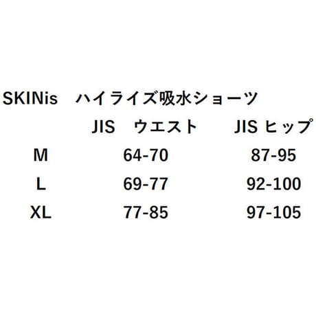 エブリデイ吸水ショーツとブラ＜ブラック＞