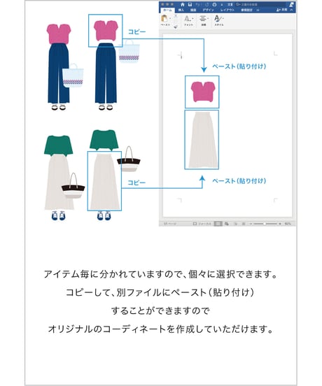 ウインター アイテムWordデータ_2021ss