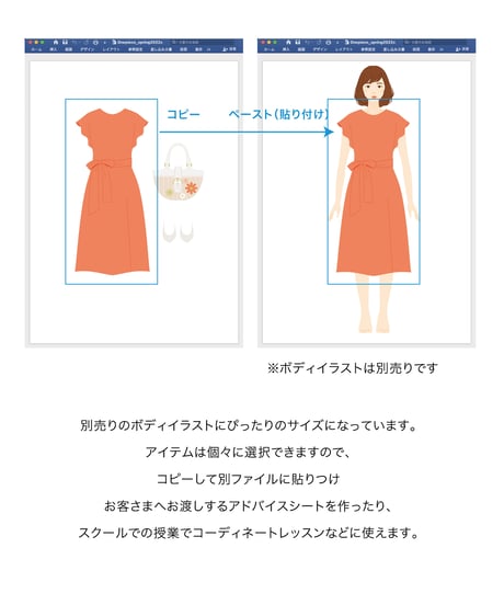 スプリング ワンピースWordデータ_22s