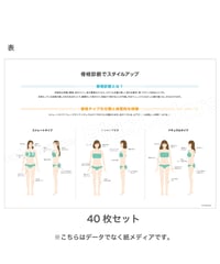 骨格診断アドバイスシート【B5サイズ】40枚