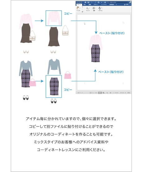 サマー アイテムWordデータ_2021a