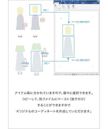 サマー アイテムWordデータ_2021ss