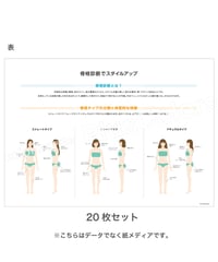 骨格診断アドバイスシート【B5サイズ】20枚