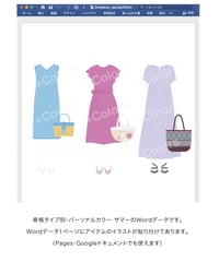 サマー ワンピースWordデータ_22s