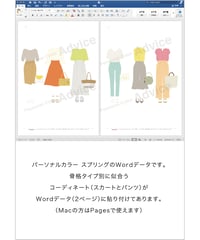 スプリングアイテムWordデータ_2021ss