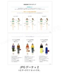 骨格診断セミナー用資料データ