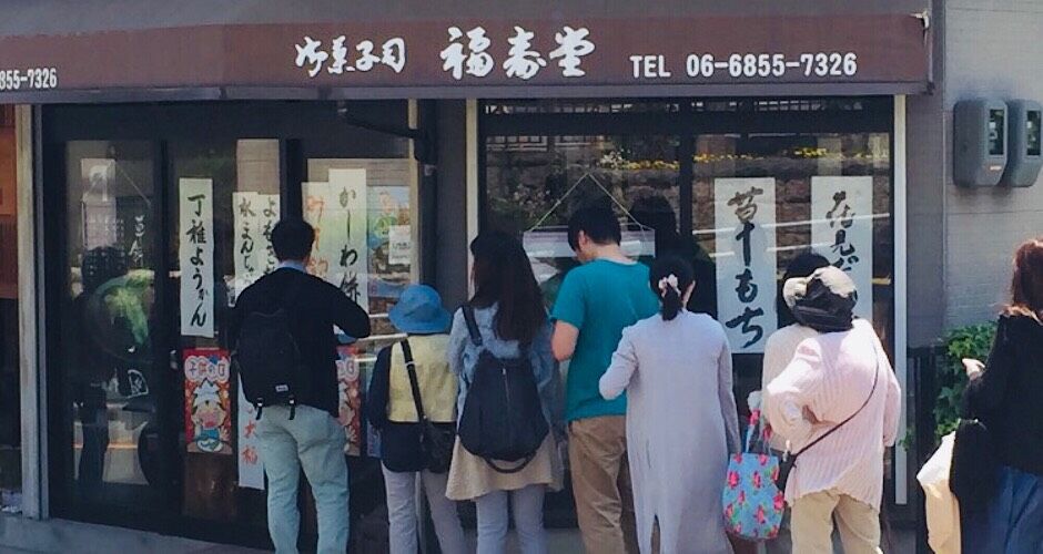 福寿堂　ネットショップ