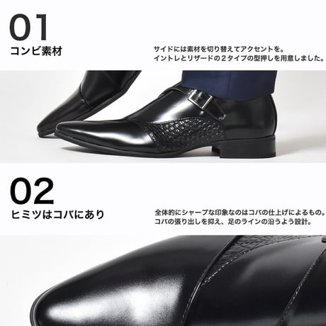 イントレチャート型押し切替ドレスシューズ(ダークブラウン)