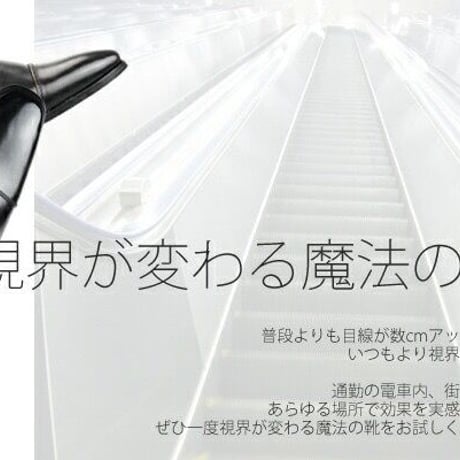 シークレットインソールドレスシューズ(ブラック)