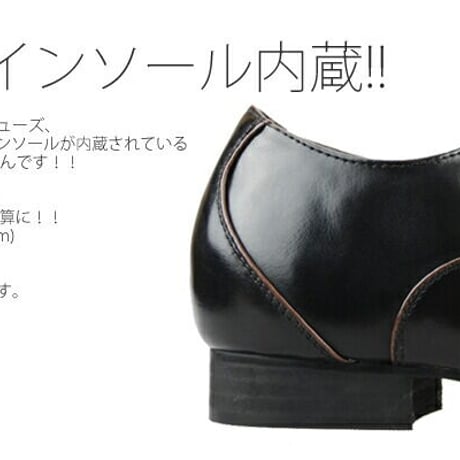 シークレットインソールドレスシューズ(ブラック)