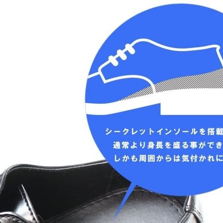 シークレットインソールドレスシューズ(ブラック)