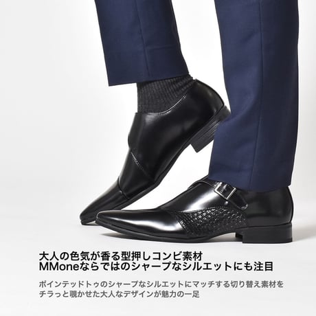 イントレチャート型押し切替ドレスシューズ(ダークブラウン)