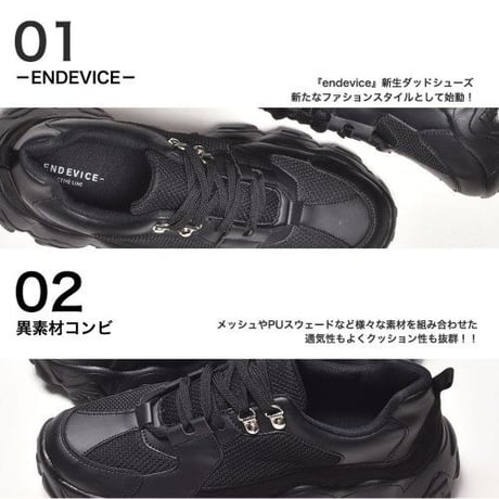 ウェーブソールダッドスニーカー (ブラック)