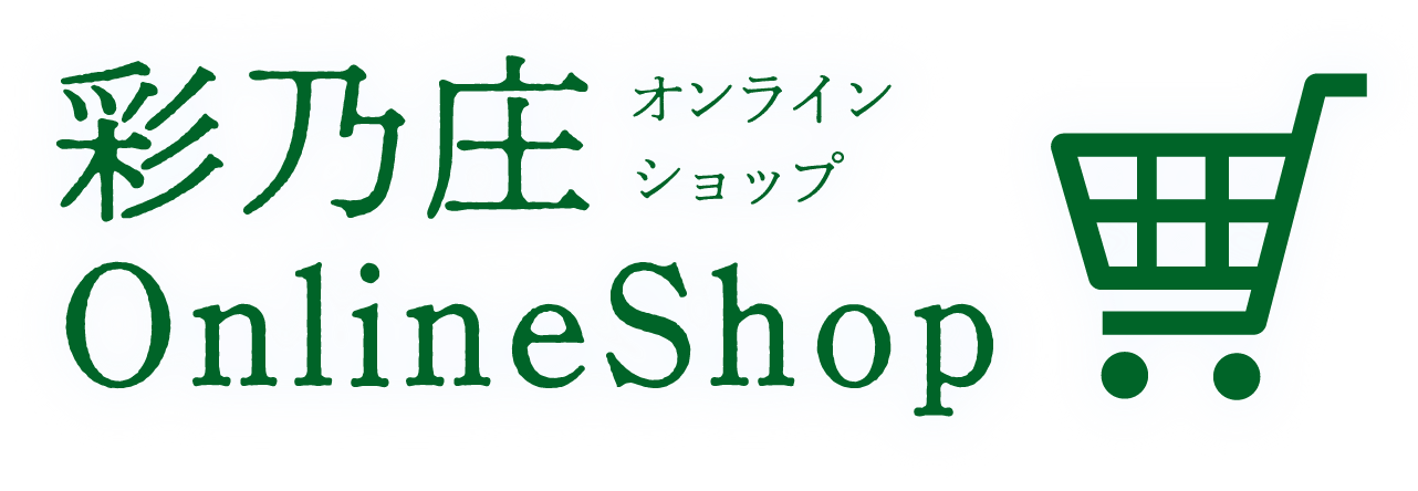 彩乃庄