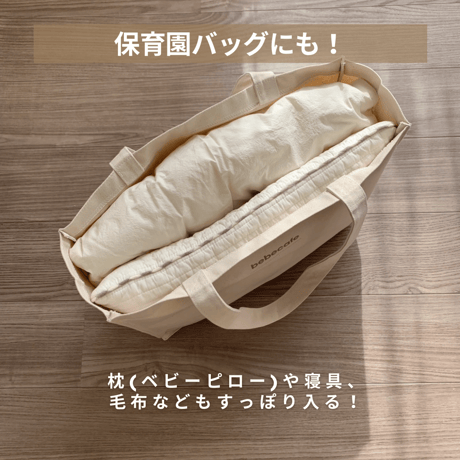 大容量マザーズバッグ