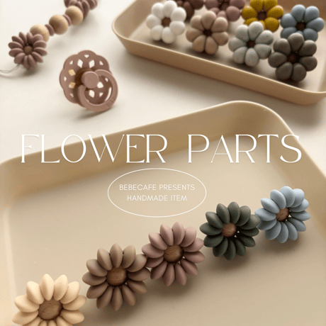 flower parts (シリコンお花のパーツ)