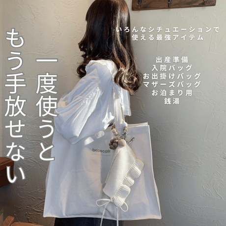 大容量マザーズバッグ