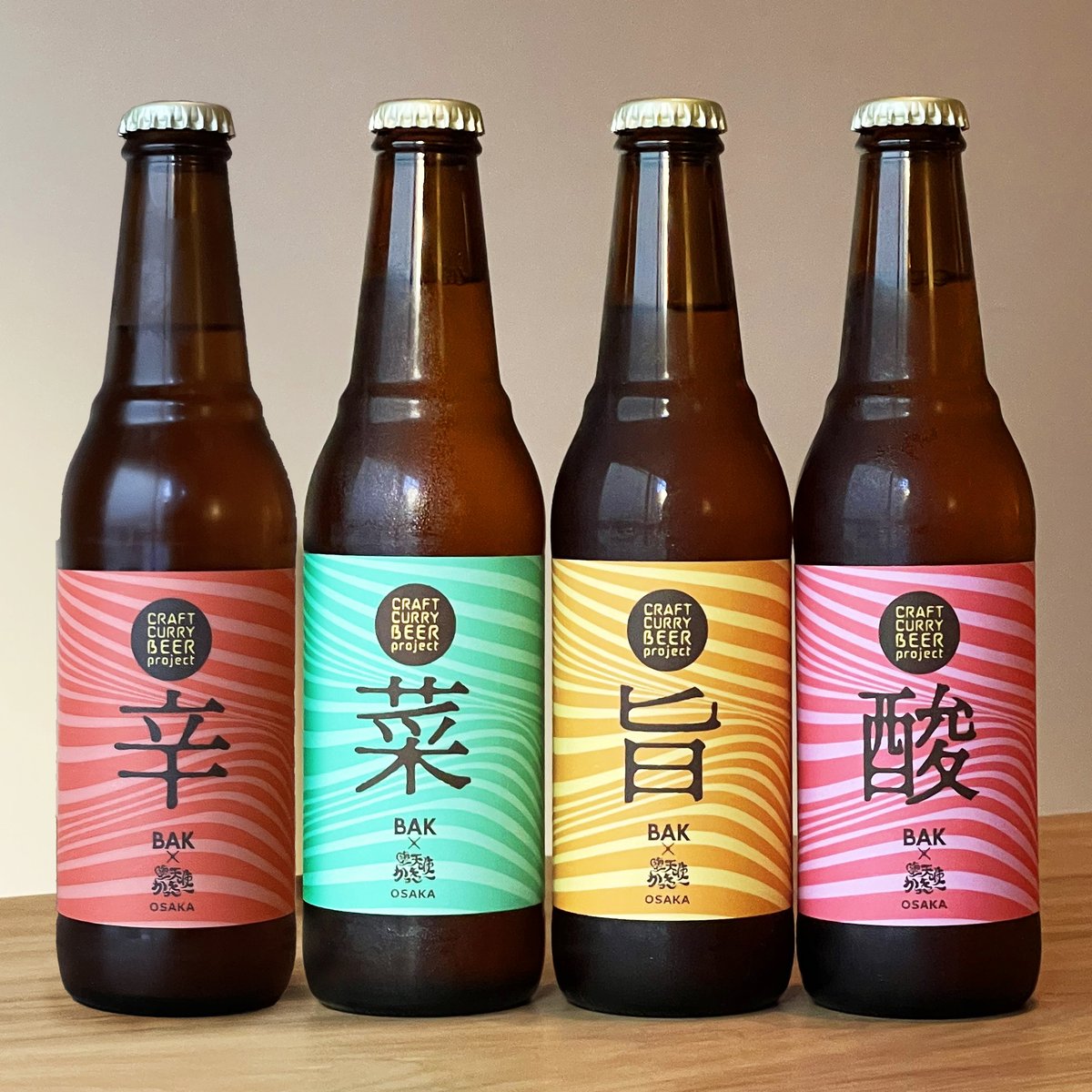 数量限定】カレービールプロジェクト「旨」「酸」「菜」＋「辛