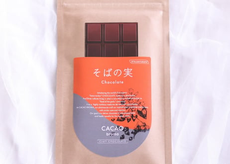 そばの実 Chocolate（南インド産）