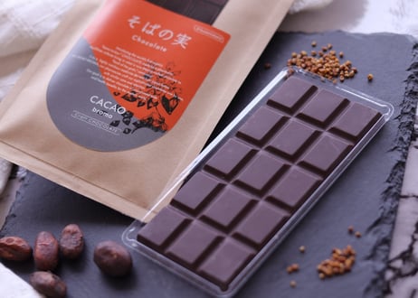 そばの実 Chocolate（南インド産）