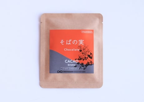 そばの実 Chocolate（南インド産ハーフ）