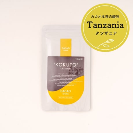 KOKUTO Chocolate Tanzania　（黒糖チョコレートタンザニア）