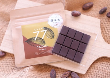 羅漢果 Chocolate(南インド産、77％)