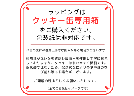 チョコ屋さんのチョコクッキー缶